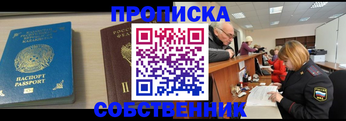 временная регистрация для всех в Архангельской области