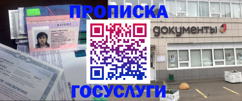 временная регистрация для всех в Архангельской области