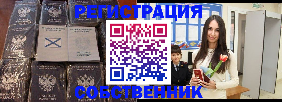 временная регистрация для школы в Архангельской области