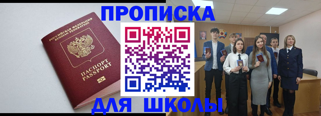 прописка ребенка в Архангельской области