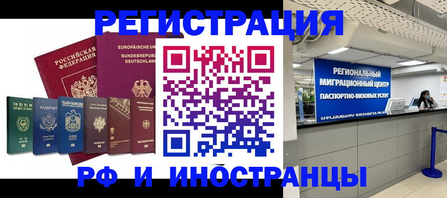 купить прописку в Архангельской области