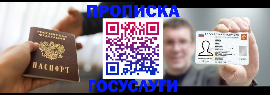 временная регистрация гарантия в Архангельской области