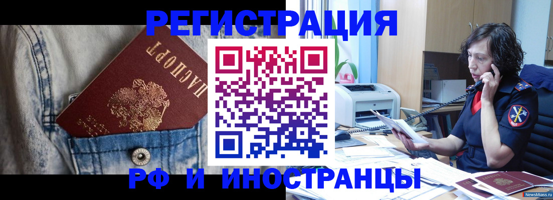 временная регистрация недорого в Архангельской области