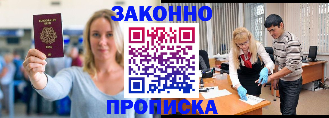 временная регистрация гарантия в Архангельской области